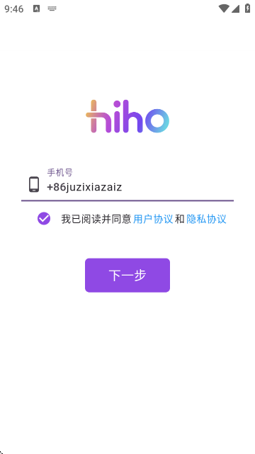 hihoapp