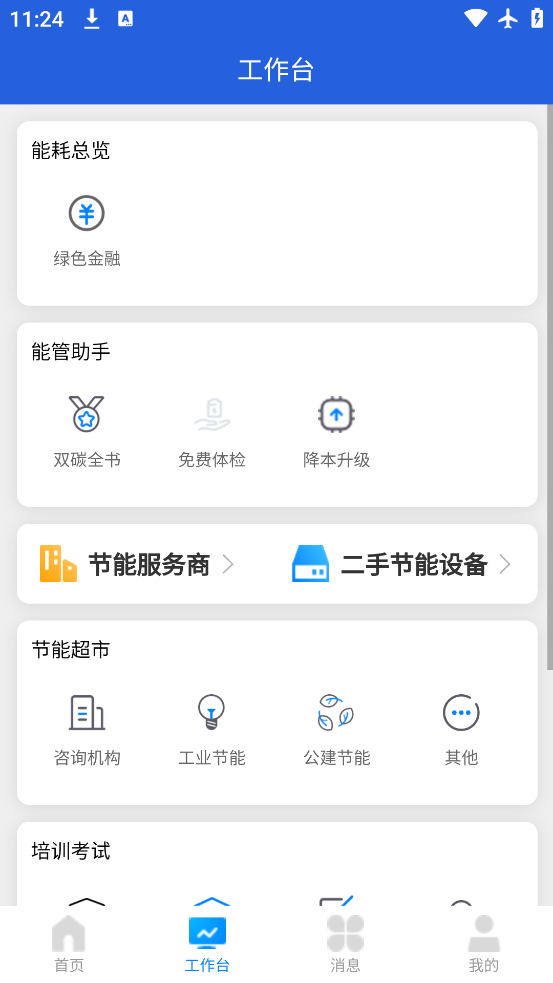 Դܼapp°汾