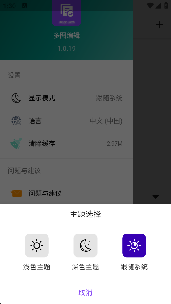 ͼ༭appѰװ