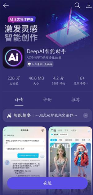deepAIdeepseekйϵ deepAIdeepseek