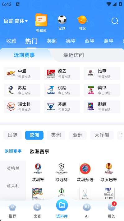 ȷ°汾2025