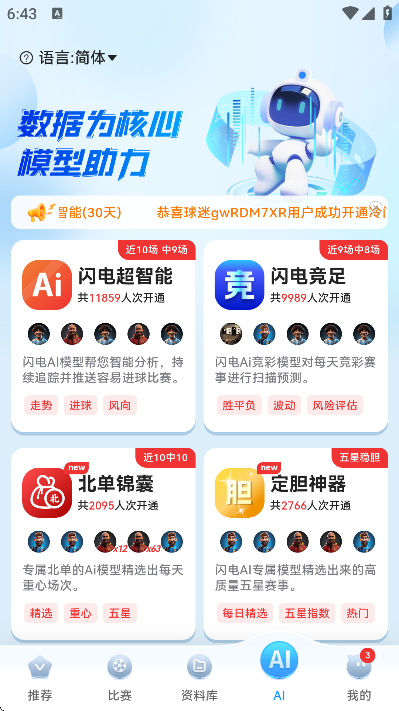 ȷ°汾2025