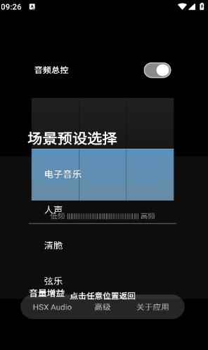 hubersoundxذװ(HXAudio)