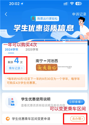 ·12306ѧƱô ·12306ѧƱ