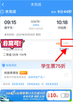 ·12306ѧƱô ·12306ѧƱ