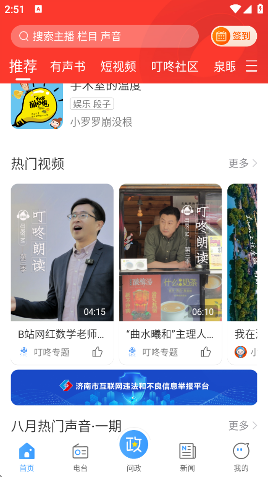 FMֻ̨app°