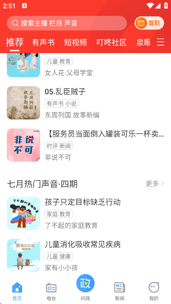 FMֻ̨app°