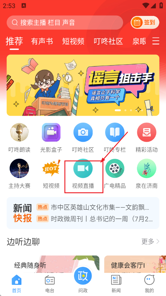 FMֻ̨app°