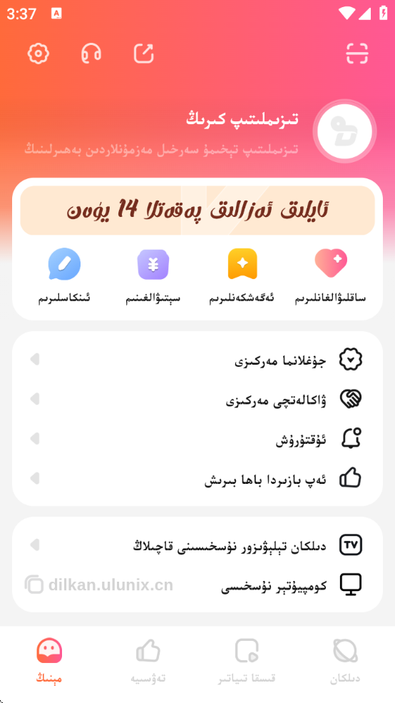 DilkantvӰ