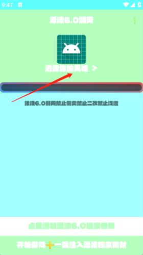 6.0app