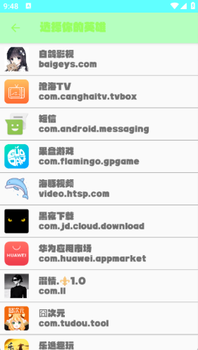 6.0app