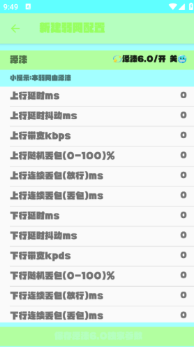 6.0app
