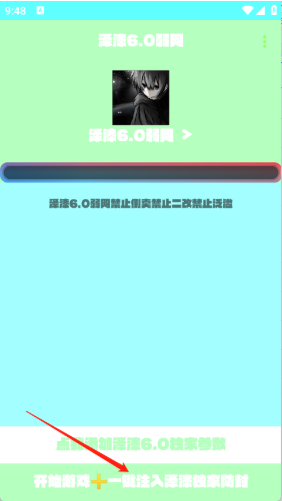 6.0app