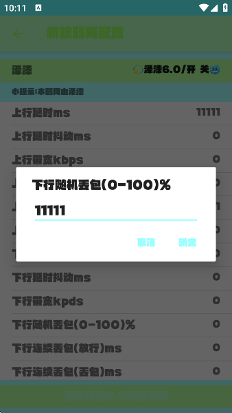 6.0app