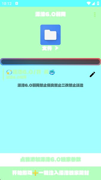 6.0app