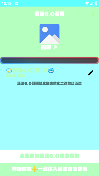 6.0app