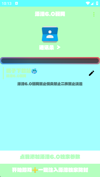 6.0app