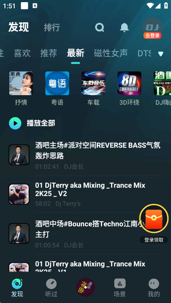 DJռ°
