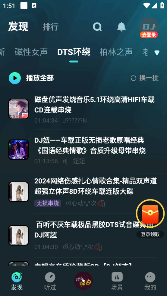 DJռ°