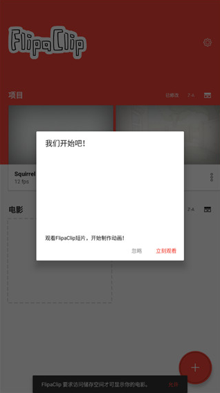 FlipaClipٷ