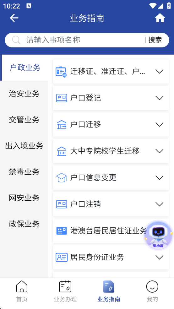 Ͼͨapp
