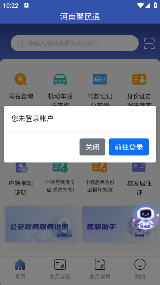 Ͼͨapp