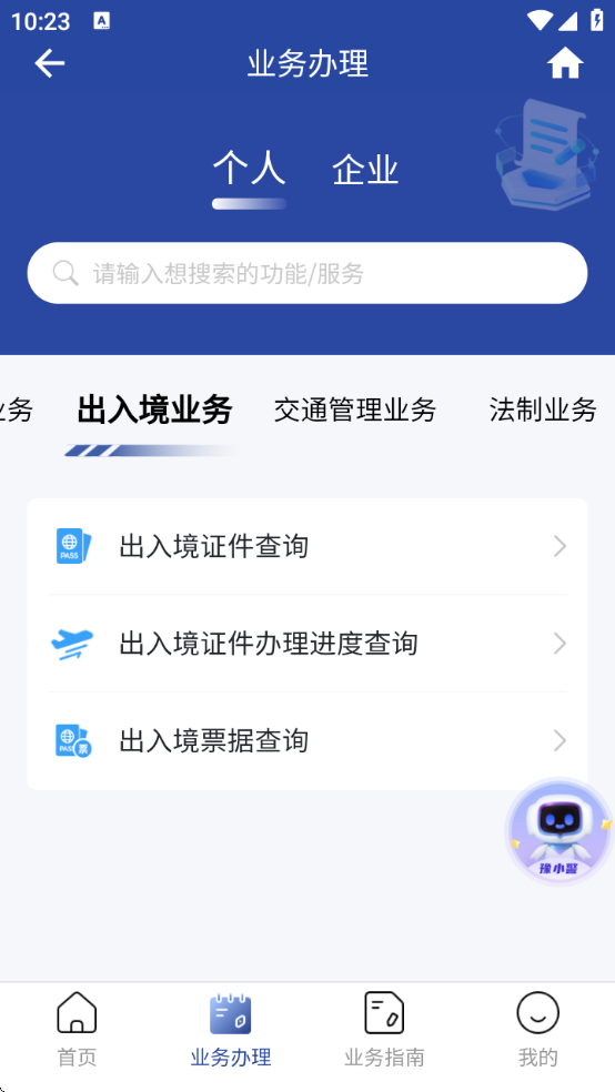 Ͼͨapp