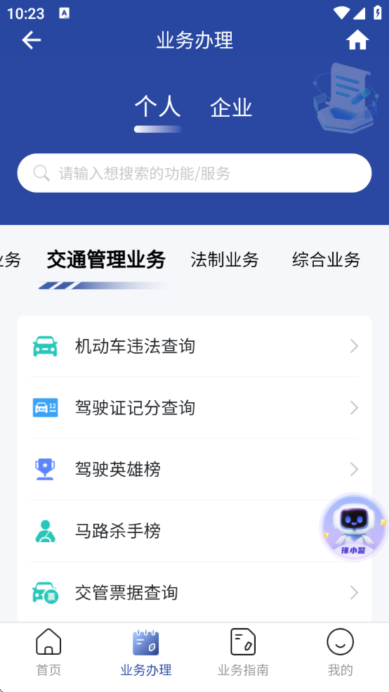 Ͼͨapp