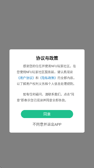 wlk츳ģapp(NFU)