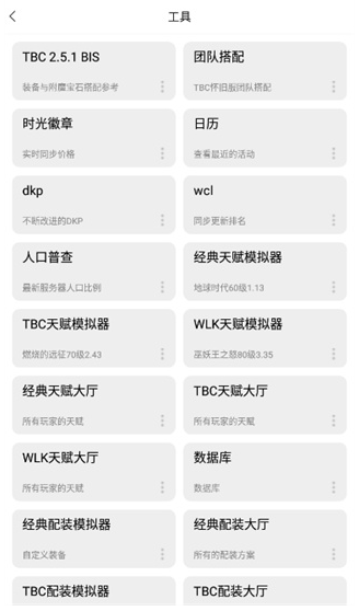 wlk츳ģapp(NFU)