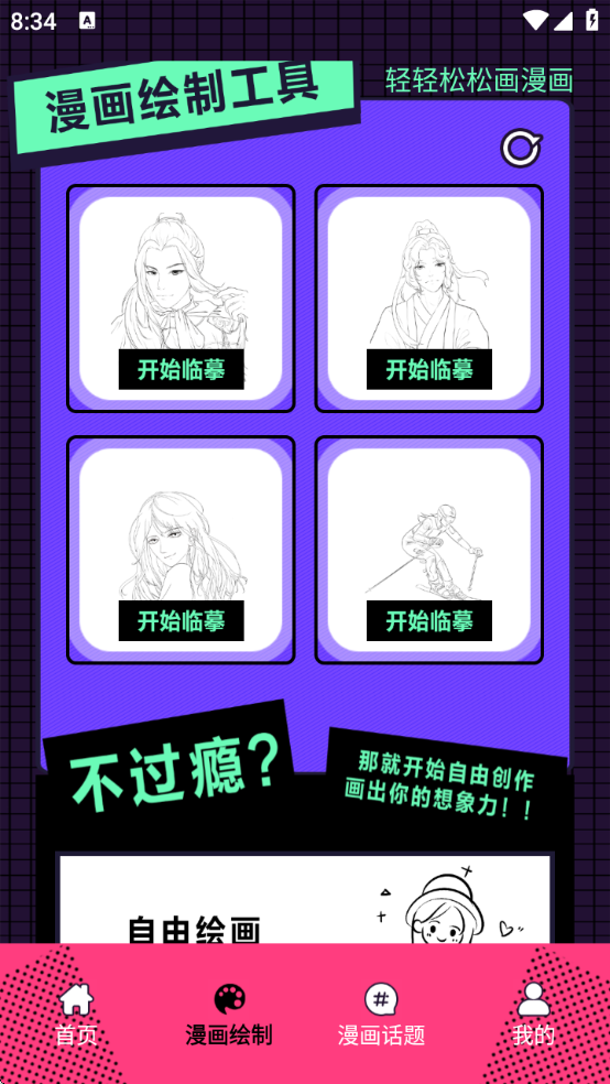 ҹappٷذװ°汾