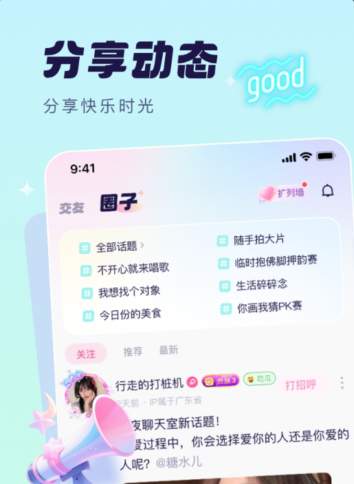 app()