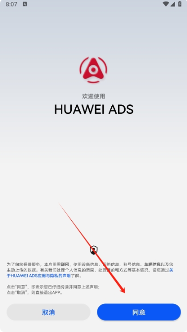 HUAWEI ADSapp°