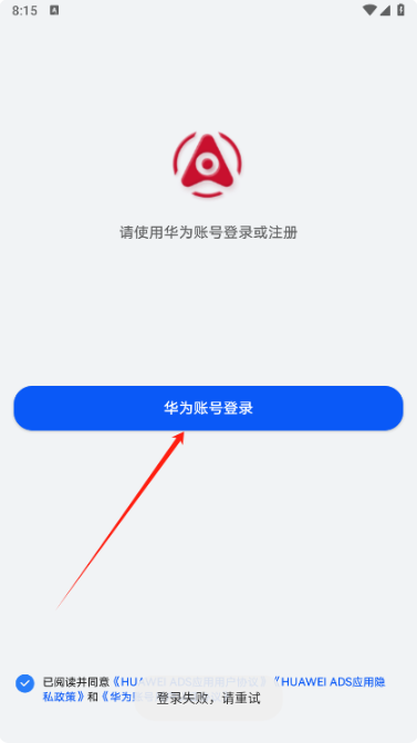HUAWEI ADSapp°