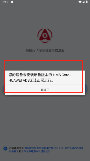 HUAWEI ADSapp°