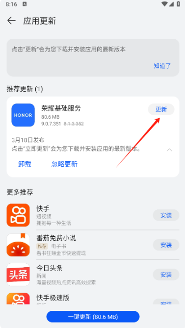 HUAWEI ADSapp°