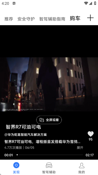 HUAWEI ADSapp°