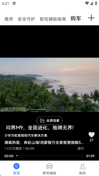HUAWEI ADSapp°