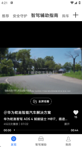 HUAWEI ADSapp°