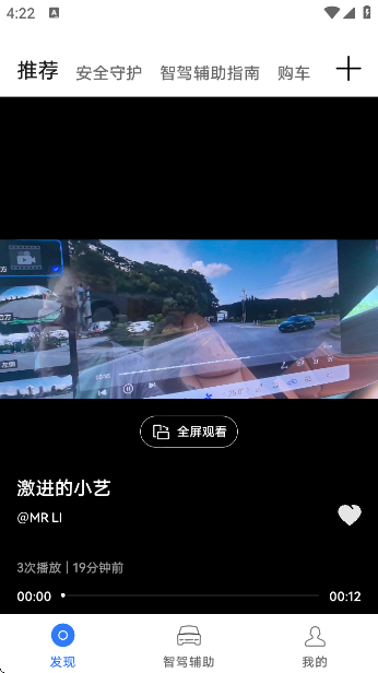 HUAWEI ADSapp°