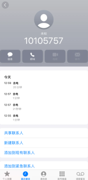 ô˹ͷ绰 ôͷ绰ת˹̳