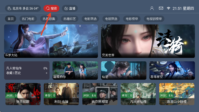 èӰTVֱ2025