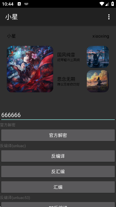 Сǽܹ3.0°汾ذװ׿