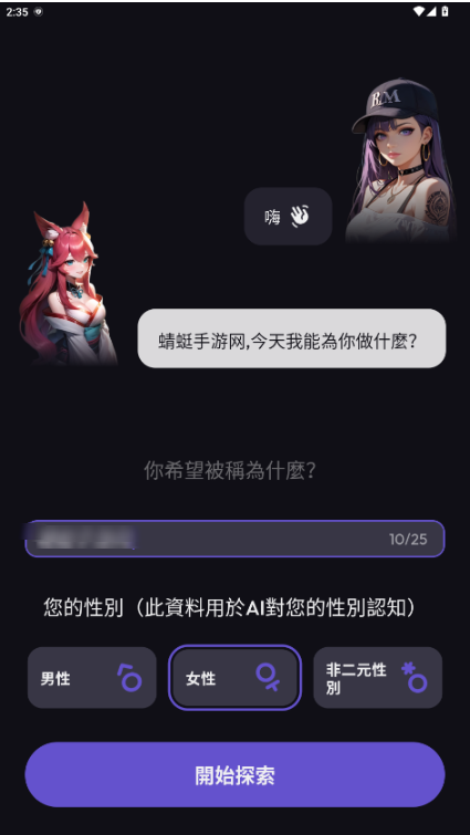 Suka AIapp°