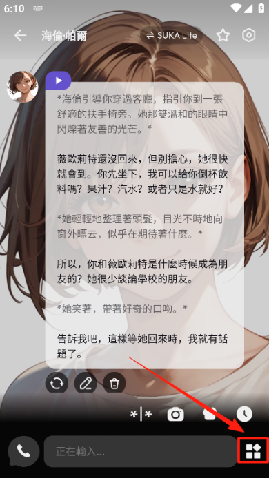 Suka AIapp°