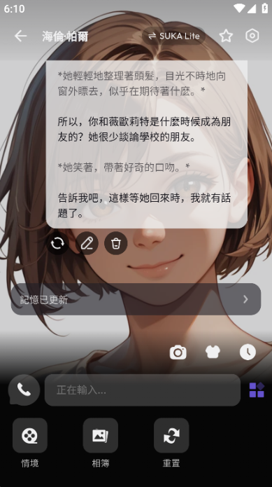 Suka AIapp°