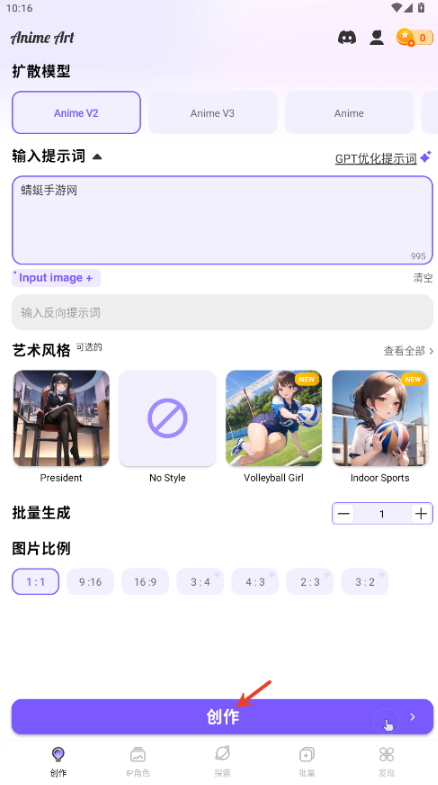 AnimeArtapp