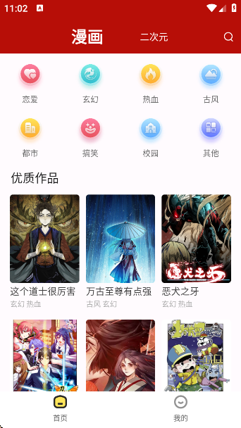 췬app