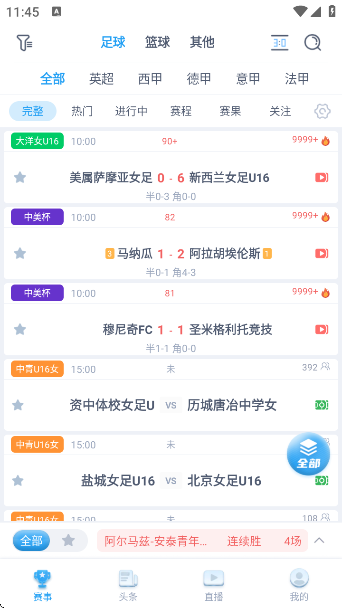 ȫֱapp