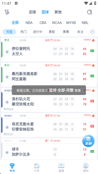 ȫֱapp
